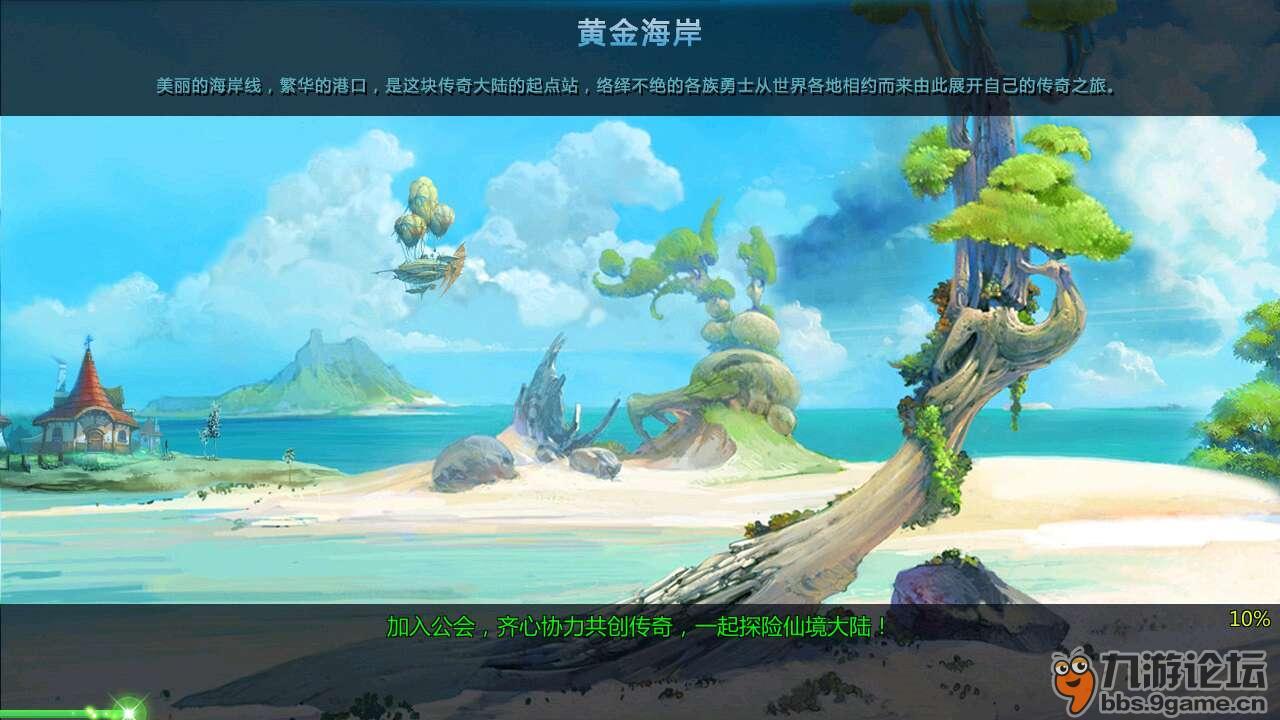 逃离拇指山地
