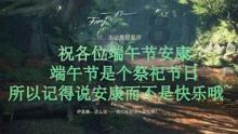 召唤神龙万宁版祖龙