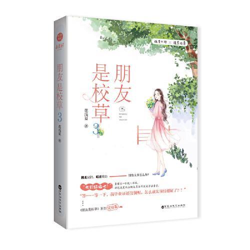 项羽的一条腿 养了一个家族