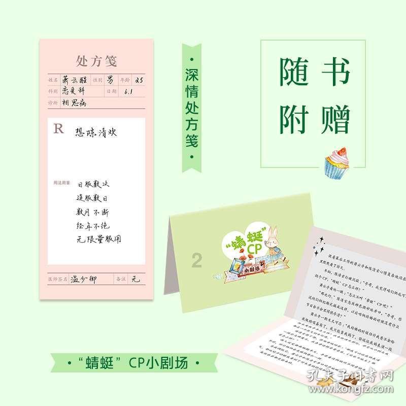 小勇士救公主