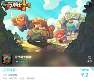 企鹅回城5之飞渡横木