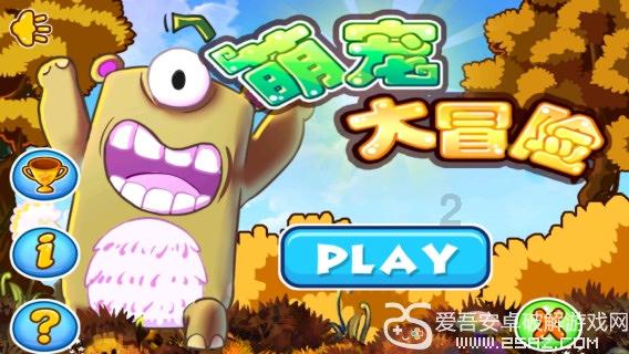 消灭怪物大作战选关版