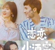 救援小袋熊