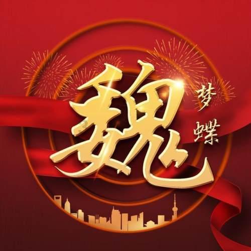 指尖冲刺