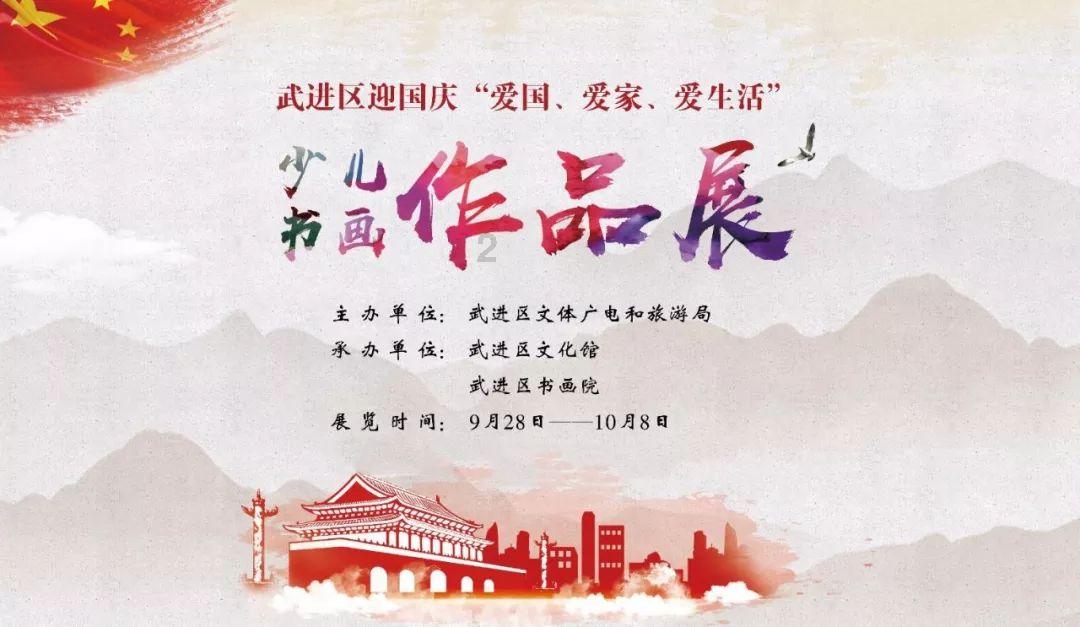 《林则徐》话剧电影公益放映会走进三河燕郊高新区