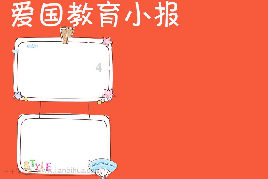 画线接蓝色球
