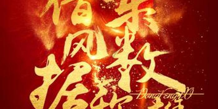 荷兰鹿特丹一处公寓楼发生爆炸 已致2人受伤3人失踪