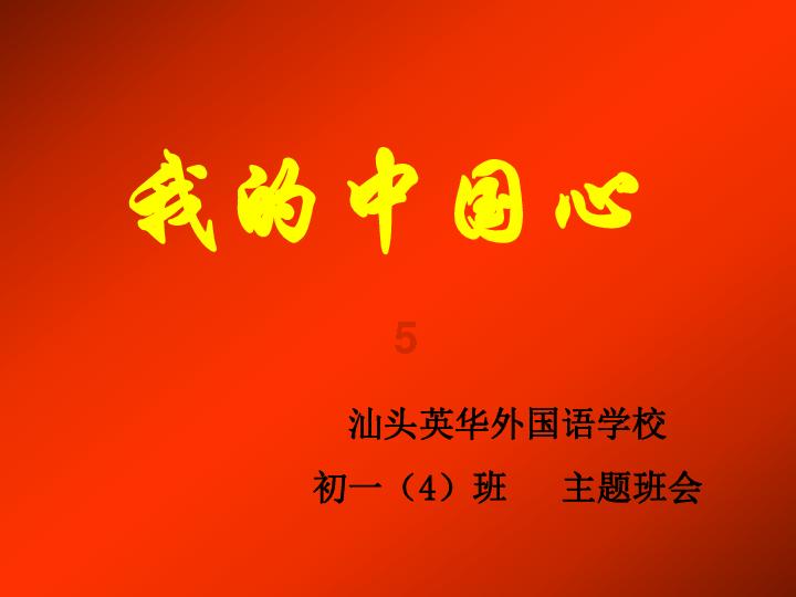 拯救船中女孩