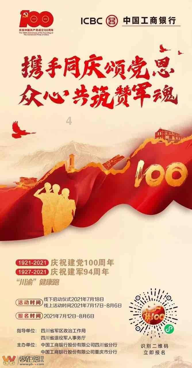 长春-成都双流航班因故障告警信息返航