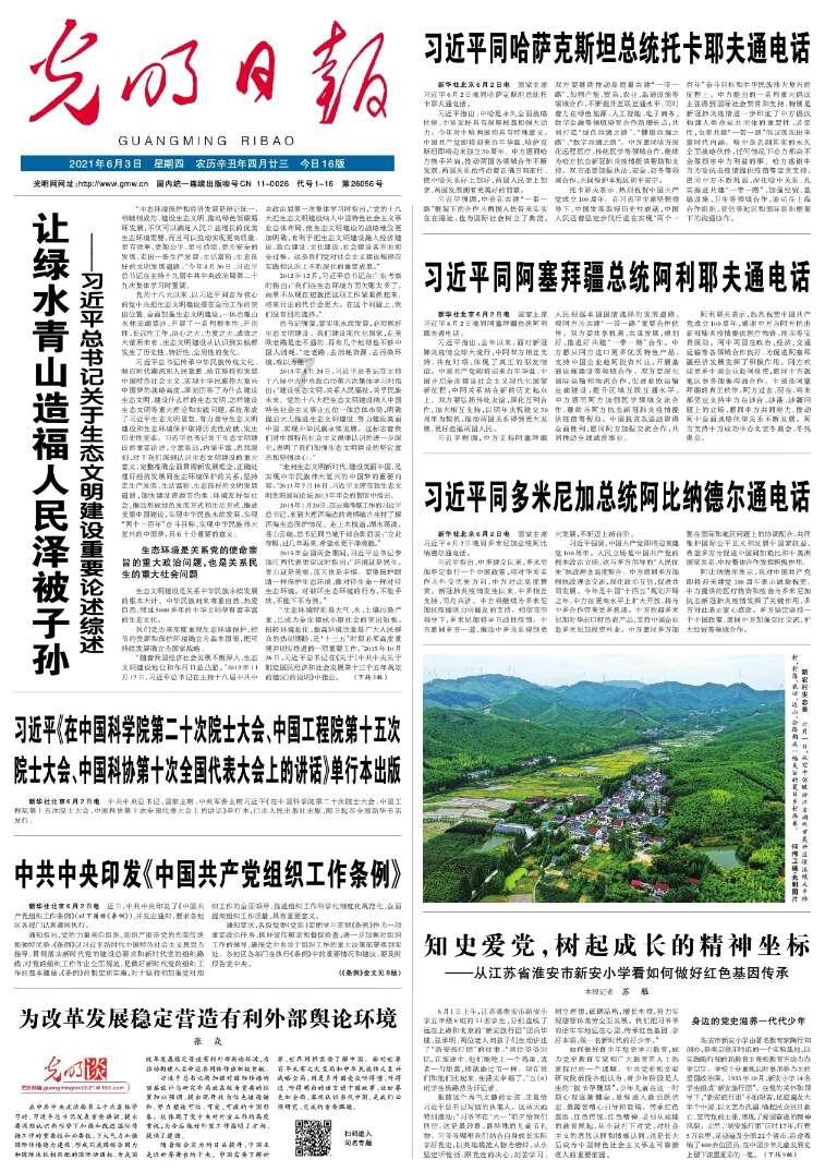 空闲农场
