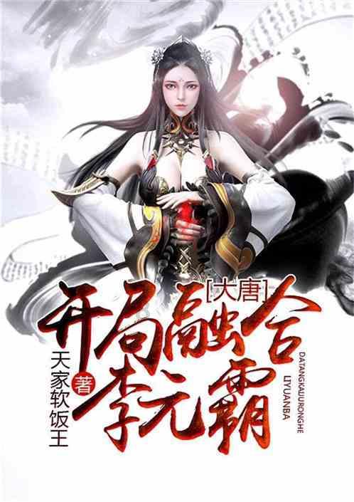 火龙冒险