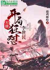 黄球大冒险无敌版
