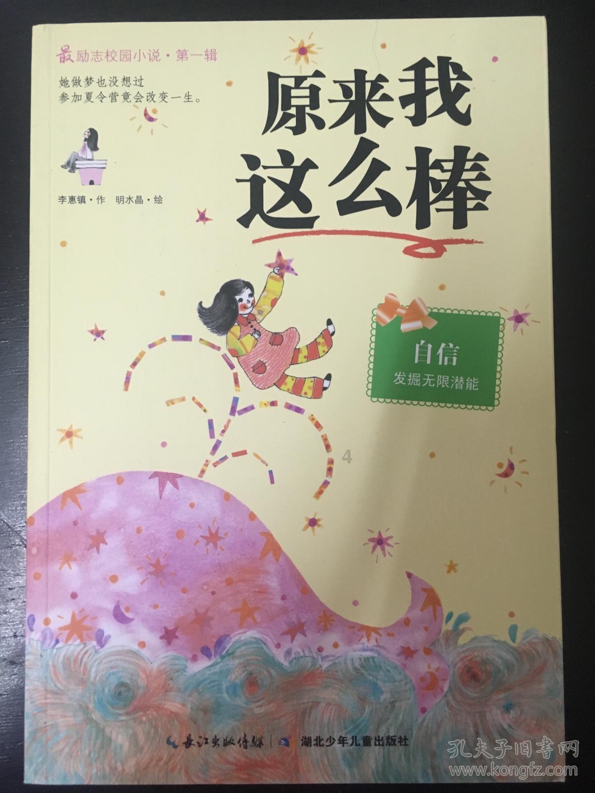 消灭红球大作战选关版